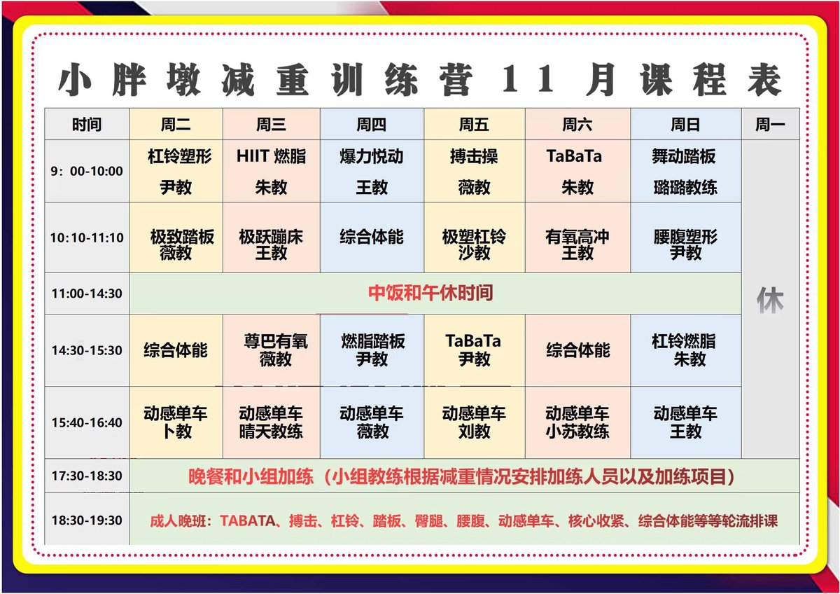 如何制定智能篮球训练计划_0